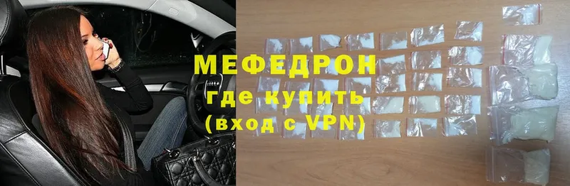 MEGA ссылка  darknet какой сайт  Мефедрон 4 MMC  закладки  Ершов 