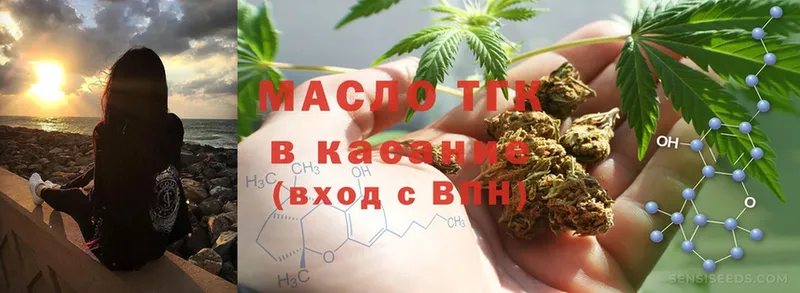 ТГК THC oil  купить закладку  Ершов 